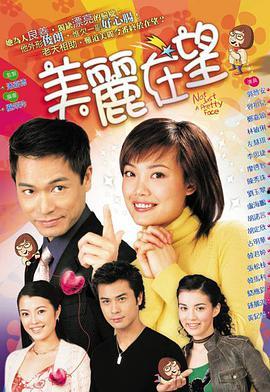 美丽在望国语在线观看,浪漫邂逅，心动瞬间