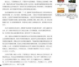 今天广西的爆料新闻最新,神秘事件引发全民热议